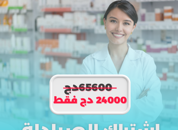 abonnement des pharmaciens 24000