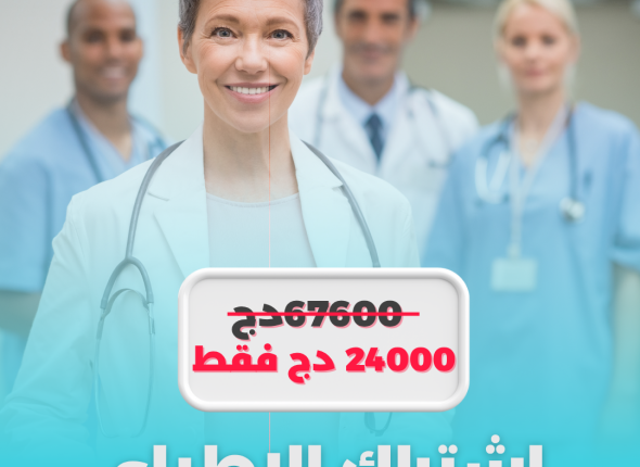 abonnement medecins 24000